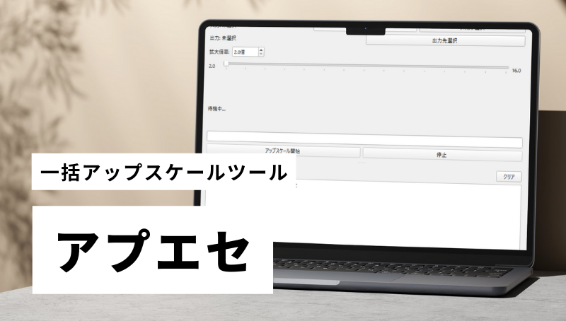 オリジナルツール2